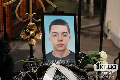 Криворожане попрощались с погибшим от российской ракеты Никитой Солониченко