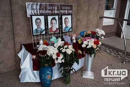 В криворожской гимназии открыли мемориальный уголок памяти погибшим ученикам