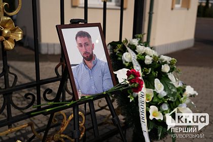 Жители Кривого Рога простились с погибшим от вражеской ракеты Владиславом Стихилясом