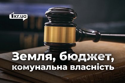 Какие судебные решения по искам криворожской прокуратуры не выполнили в 2024 году