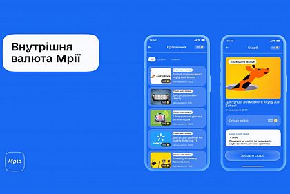 Образовательное приложение «Мрія» будет иметь свою валюту: на что ее могут потратить криворожские школьники