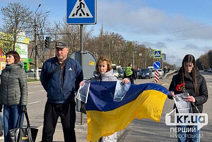 В Кривом Роге почтили память погибших от российской атаки 4 апреля