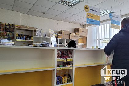 Фейковые сообщения от Укрпочты: что нужно знать криворожанам