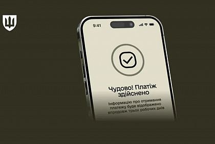 В «Резерв+» криворожане смогут оплатить штраф за нарушение воинского учета со скидкой 50%