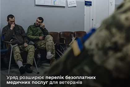 В Украине расширили перечень бесплатных медуслуг ветеранам