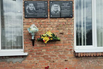 В криворожской гимназии №83 открыли мемориальные доски двум погибшим воинам