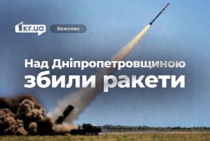 3 дрона и 3 ракеты уничтожили над Днепропетровщиной в ночь на 18 апреля