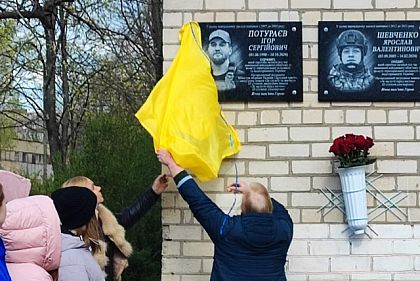 В Кривом Роге открыли памятную доску погибшему Герою Игорю Потураеву