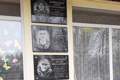 Криворожанину Сергею Давыденко открыли памятную доску