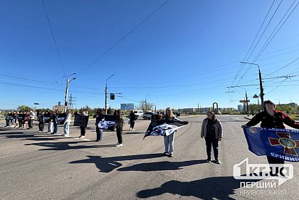 Остановись в 09:00 — почти Героев: в Кривом Роге провели минуту молчания