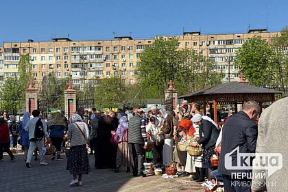 В Кривом Роге верующие освящают пасхальные корзины