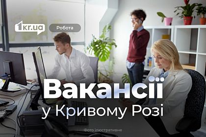 Вакансії дизайнера у Кривому Розі: яку зарплату пропонують Вакансії дизайнера у Кривому Розі: яку зарплату пропонують