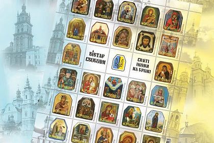 Святі ікони на броні: Укрпошта анонсувала новий поштовий випуск Святі ікони на броні: Укрпошта анонсувала новий поштовий випуск