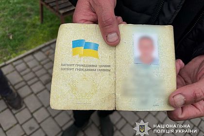 Вклеил свое фото в чужой паспорт: задержали криворожанина