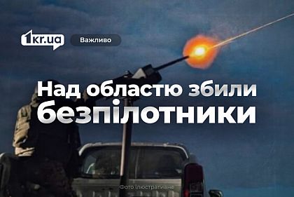 Над Дніпропетровщиною збили 2 дрони у ніч на 22 квітня Над Дніпропетровщиною збили 2 дрони у ніч на 22 квітня