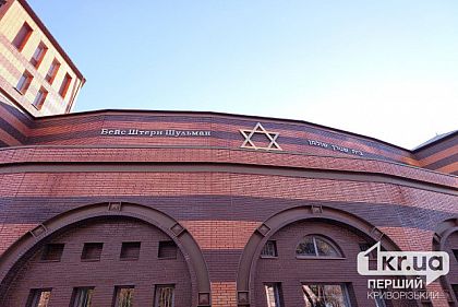Невідомий підпалив культурно-просвітницький центр єврейського населення Кривого Рогу Невідомий підпалив культурно-просвітницький центр єврейського населення Кривого Рогу
