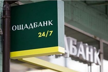 Ощадбанк предупреждает криворожан: мошенники рассылают фейковые письма клиентам