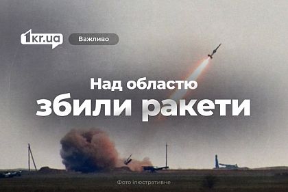 Над Днепропетровской областью за ночь уничтожили 4 ракеты и 5 беспилотников армии РФ