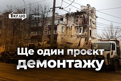 Криворізькі чиновники замовили проєкт демонтажу під’їзду зруйнованого ракетою будинку Криворізькі чиновники замовили проєкт демонтажу під’їзду зруйнованого ракетою будинку