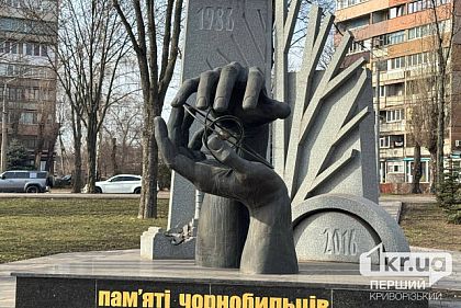 Скільки постраждалих від катастрофи на ЧАЕС проживає у Кривому Розі