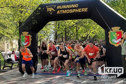 В Кривом Роге проходит тематический забег «Психоколо» с дистанциями от 500 метров до марафона