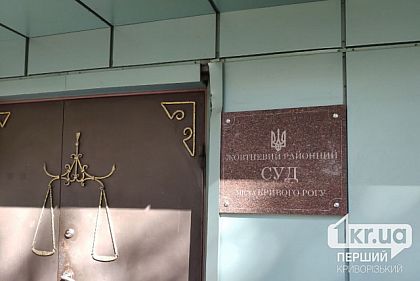 В Кривом Роге подрались две женщины: одна из них получила штраф