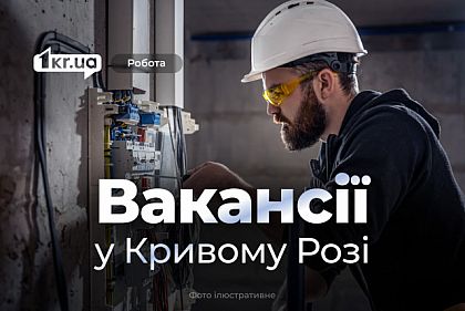 Вакансії слюсарів-сантехніків та фрезерувальників у Кривому Розі Вакансії слюсарів-сантехніків та фрезерувальників у Кривому Розі