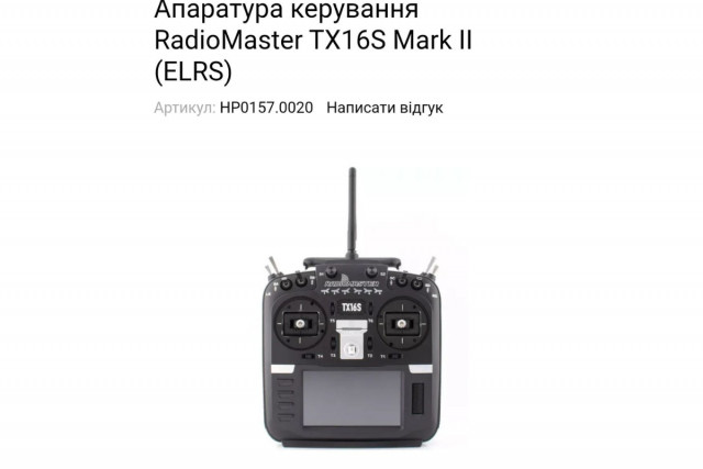 Криворіжців просять допомогти зібрати кошти на техніку для воїнів на передовій