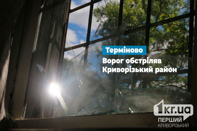 2 сентября оккупанты в очередной раз атаковали Криворожский район