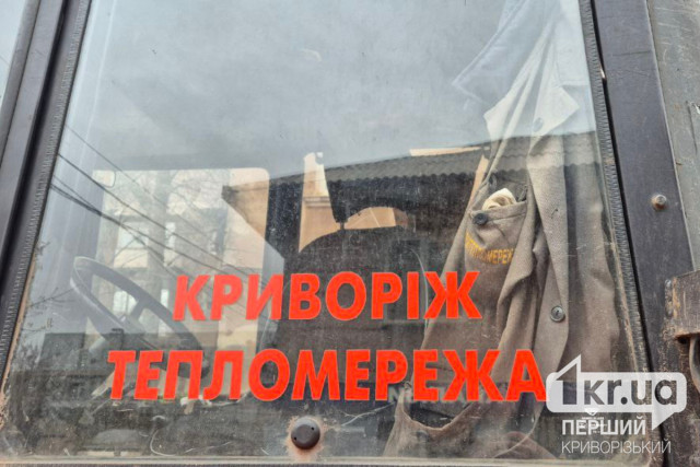 Держаудитслужба перевіряє фінансову діяльність «Криворіжтепломережі»