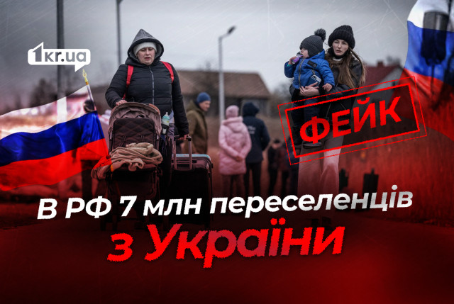 7 миллионов украинских «переселенцев» в РФ хотят, чтобы их признали русскоязычными — фейк