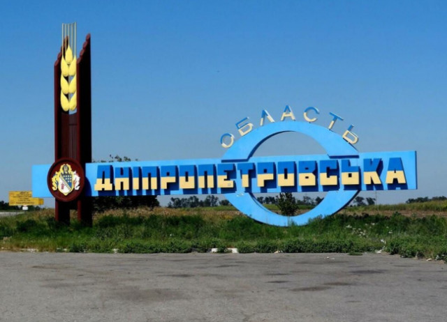 На карте Днепропетровской области появится еще один город
