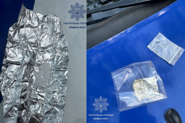 У криворожанина обнаружили сверток, вероятно, с наркотиками