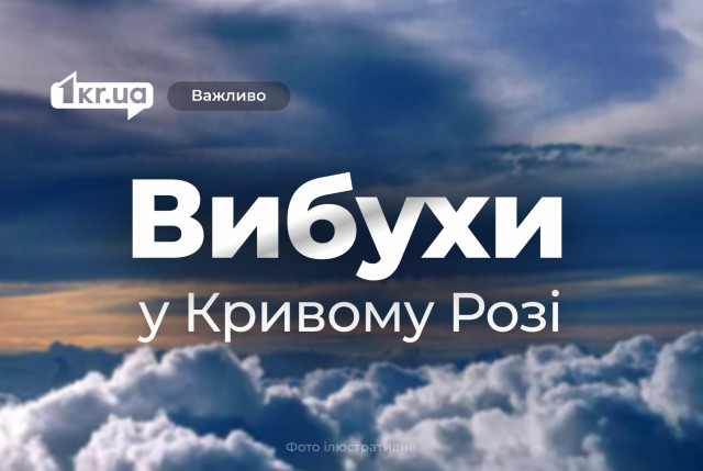 На рассвете 7 сентября оккупанты в очередной раз атаковали Кривой Рог