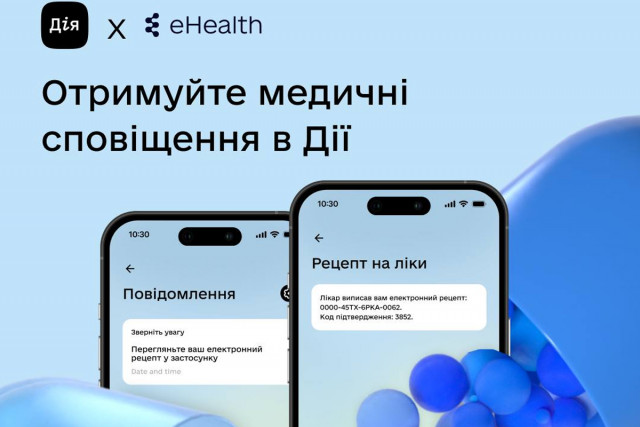 Криворожане могут получать медицинские уведомления в приложении «Дія»