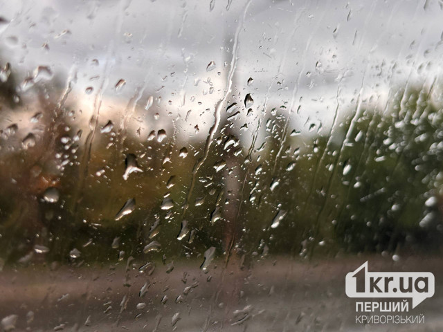 Якою буде погода у Кривому Розі 10 вересня