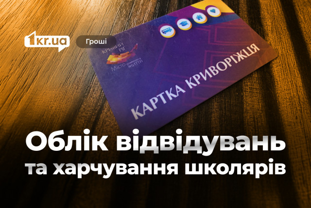 Сколько стоит бюджета города программирования карт криворожанина для школьников