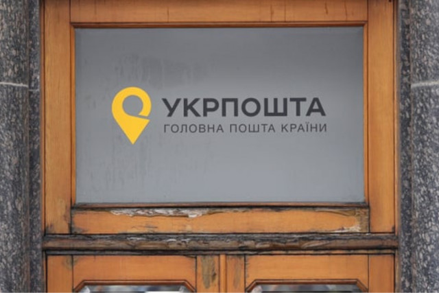 Криворожан смогут быстрее обслуживать в отделениях «Укрпочты»