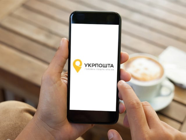 Криворожане могут протестировать новое мобильное приложение «Укрпочты»