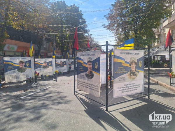 загиблі Герої