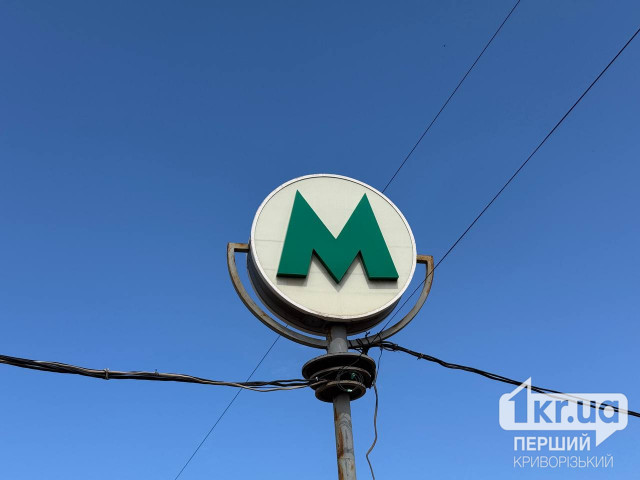 В Кривом Роге ремонтируют станцию скоростного трамвая