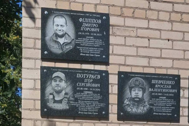 На фасаде криворожской гимназии открыли памятную доску погибшему Герою Дмитрию Филиппову