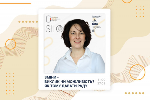 У Кривому Розі проведуть тренінг про те, як перетворювати зміни на можливості