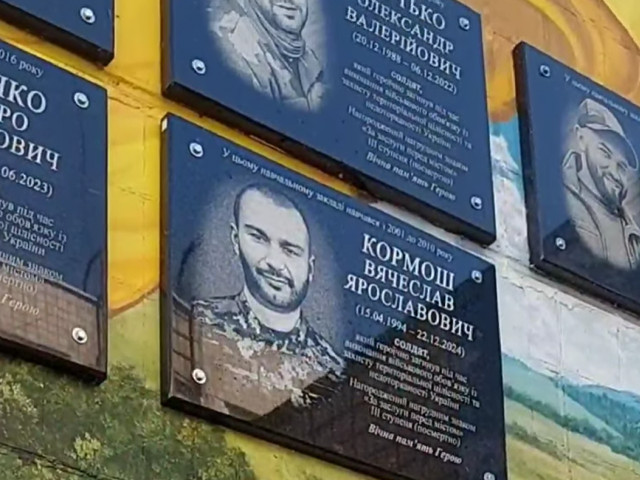 На фасаде криворожской гимназии открыли мемориальную доску погибшему Герою Вячеславу Кормошу