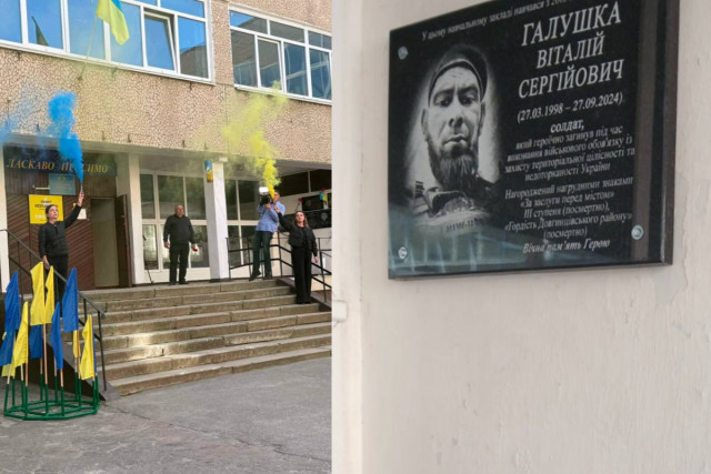 На фасаде криворожской гимназии открыли памятную доску погибшему защитнику Виталию Галушке
