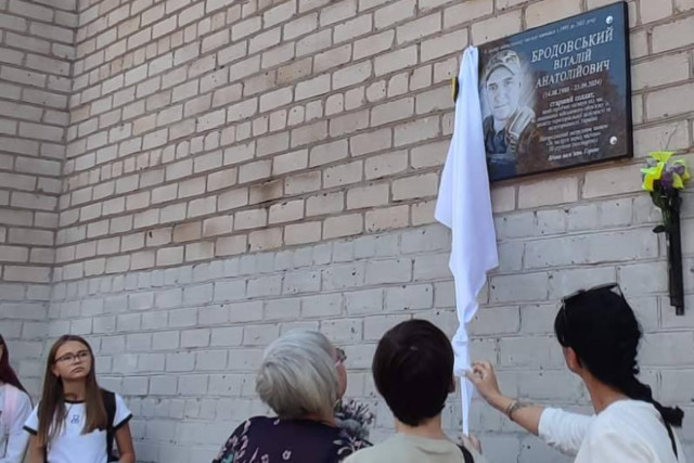 В Кривом Роге открыли мемориальную доску погибшему защитнику Виталию Бродовскому