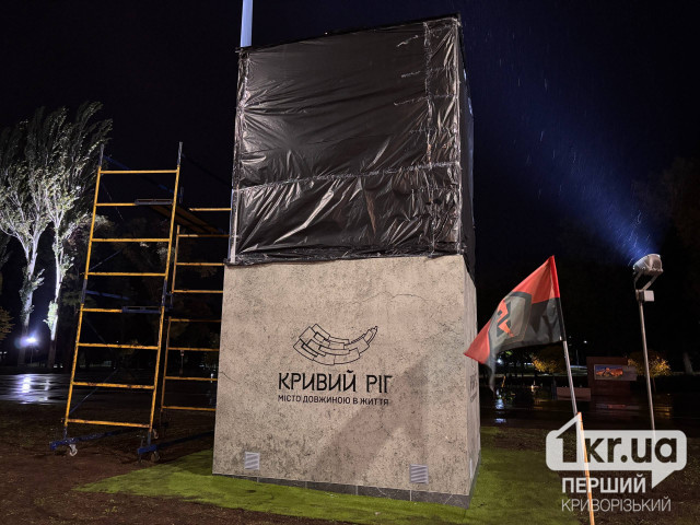 В Кривом Роге разобрали Куб памяти