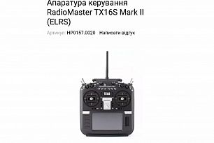 Криворіжців просять допомогти зібрати кошти на техніку для воїнів на передовій