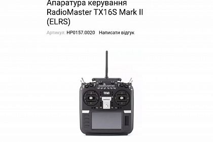 Криворожан просят помочь собрать средства на технику для воинов на передовой