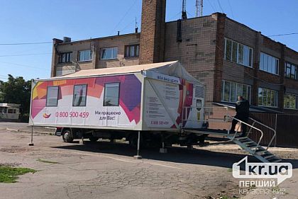 Мобильный офис криворожского Центра Виза: график работы в сентябре